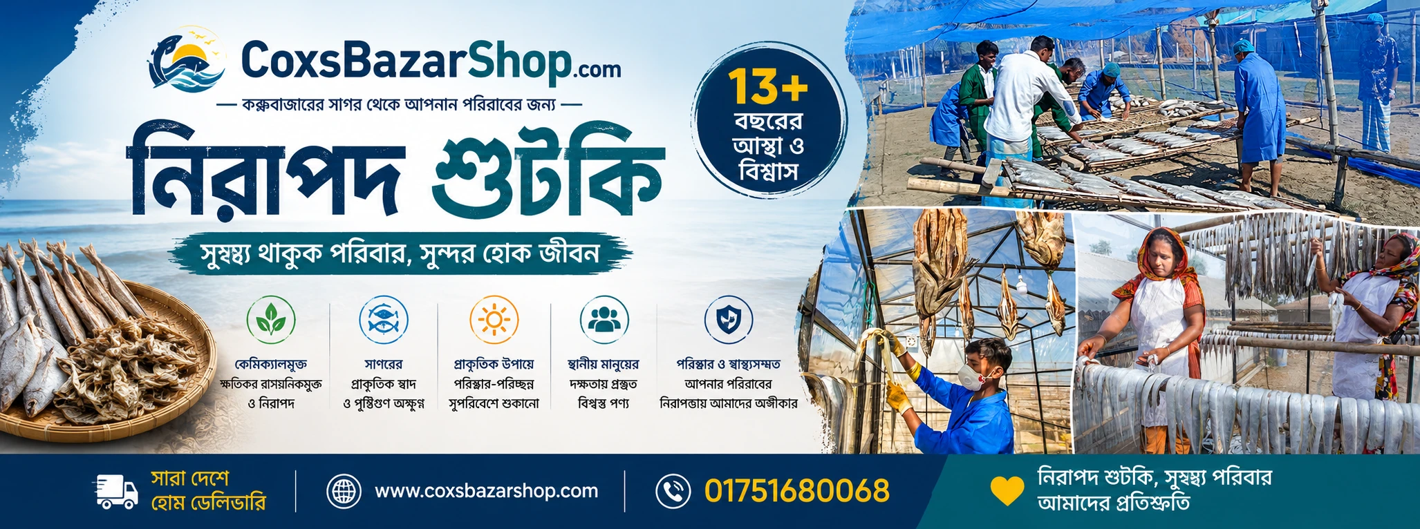 Promo banner