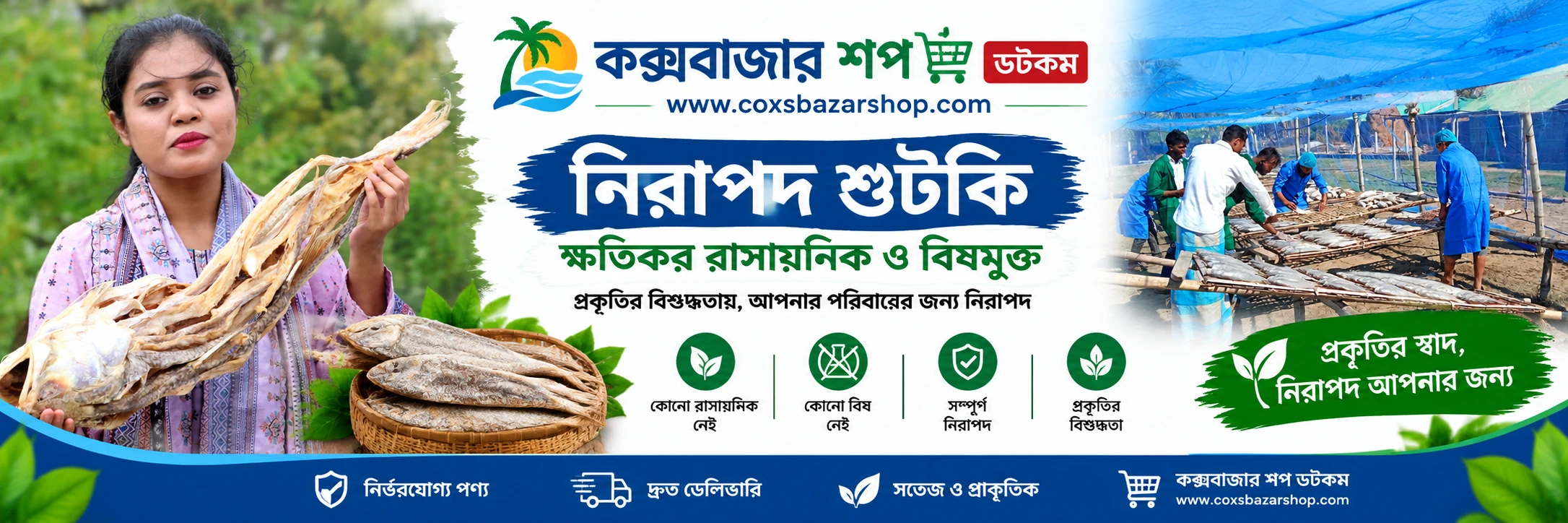Promo banner