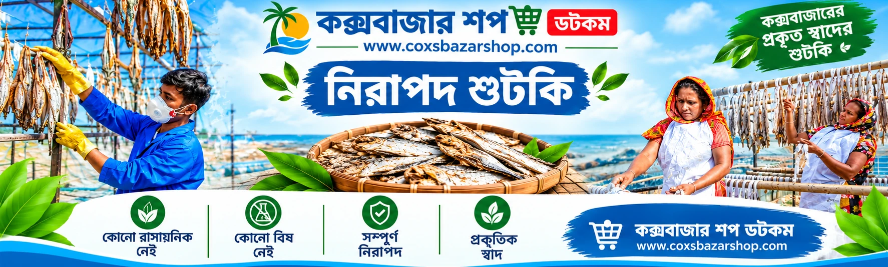 Promo banner