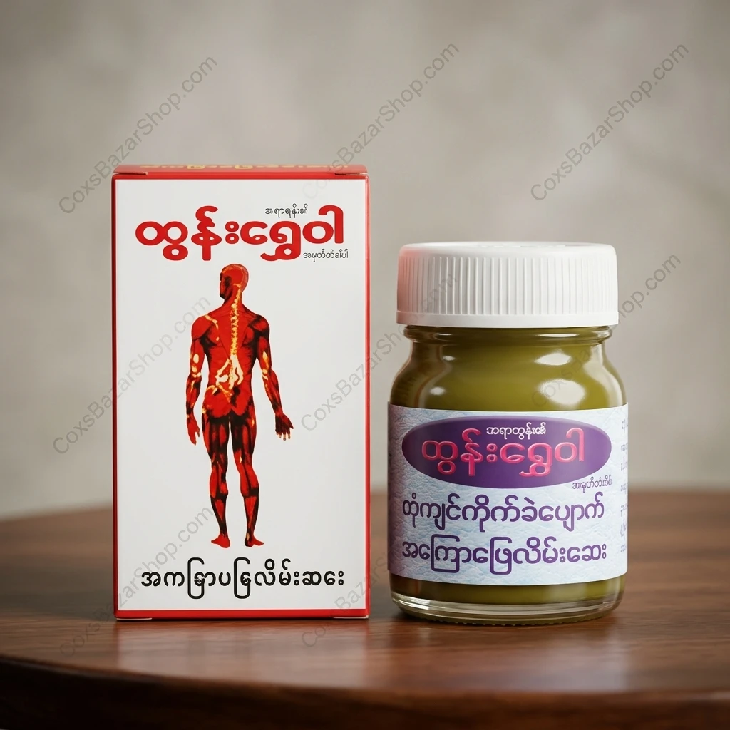 Htun Shwe Wa Ointment (টুন শ্বে ওয়া মলম) — বার্মিজ মলম